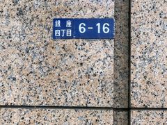 -三越百货(三越银座店)