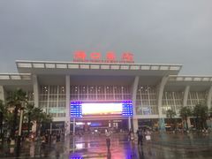 -海口东站