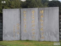 -古田会议纪念馆