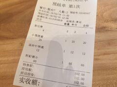 账单-颐和•海鲜砂锅粥•啫啫煲(奥林匹克广场店)
