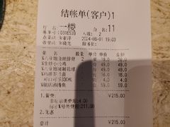 -八分饱·西津会(西津渡店)
