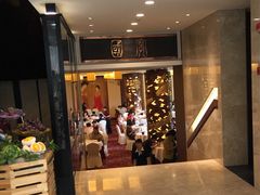-潮府馆·非遗潮州菜·港式点心(世纪公园店)