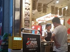 -嘉州鲜知味钵钵鸡(奎星楼店)