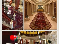 -北京中国大饭店