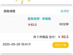-衷依推拿馆·盲人推拿·艾灸·SPA(新乐中街店)