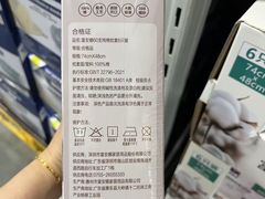 -山姆会员商店(亦庄创意生活广场店)