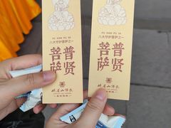 -峨眉山风景名胜区