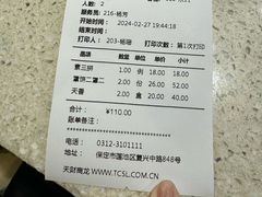 -直隶安家罩饼(复兴路店)