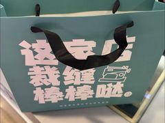 -易改衣·专业衣物奢护中心(珠江新城猎德店)