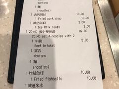 账单-池记(尖沙咀店)