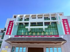 -广东中医药博物馆