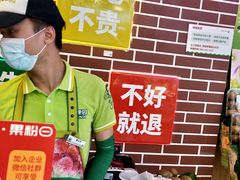 -百果园(山水天域店)