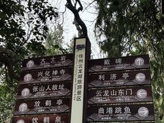 -云龙山
