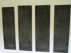 -中国翰园碑林