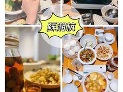 -苏湘杭(普罗旺世店)