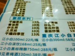 -正宗富顺豆花(群宁街店)