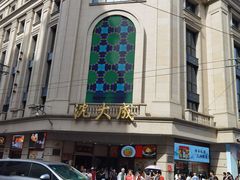 -沈大成(南京东路店)