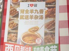 -西贝莜面村(赛格国际购物中心店)