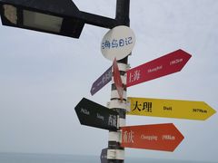 -海岛日记(养马岛店)