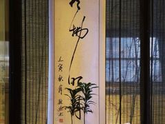 -南园民国茶楼餐厅·常州菜(北大街店)