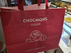 -CHOCMONS巧克怪兽(屏风街店)