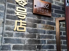 -北京稻香村(零号店)