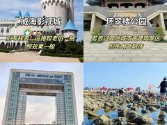 -威海华夏城景区