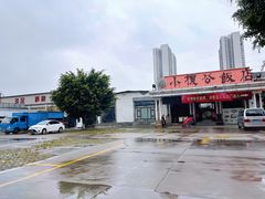 -小榄公饭店·岭南庭院餐厅(民安北路店)