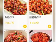 -靓靓蒸虾(中山公园店)