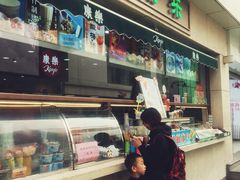 -康乐(滨江道店)