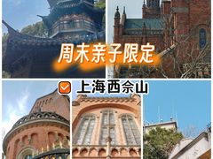 -上海佘山国家森林公园西佘山园