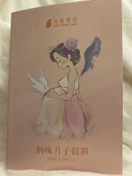 -月来悦好国际月子会所
