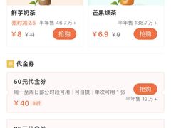 -CoCo都可(合生汇店)