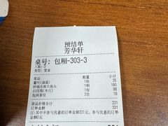 -芳华轩•客家菜馆(梧桐山店)
