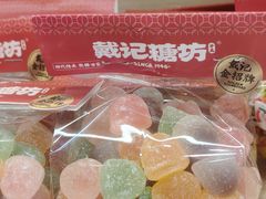 -戴记糖坊(西马路店)