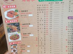 菜单-杨家崴子碳缸烧烤(东三马路店)