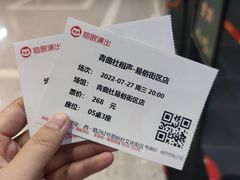 -青曲社相声(易俗街区店)