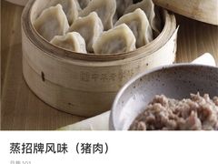 -新兴园饺子馆(望京店)