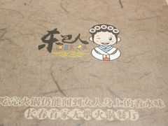 菜台-东巴人鱼豆花火锅(幸福街店)