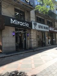 -Miracle集简美发沙龙