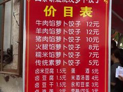-半月镰胡姐脆皮萝卜饺子
