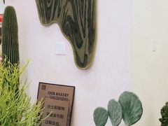 -OUR Bakery(SKP-S店)