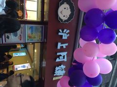 沪上阿姨(恒隆店)-沪上阿姨鲜果茶(华新大街店)