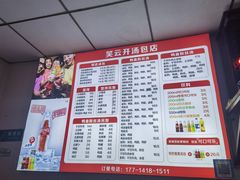 -笑云开汤包店(网巾市店)