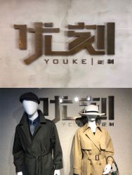-优刻西服西装定制(金轮国际广场店)