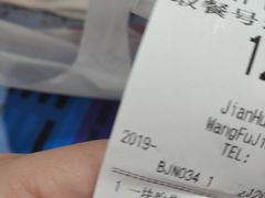 账单-肯德基(建华店)