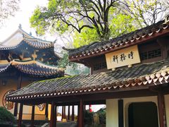 -岳麓书院