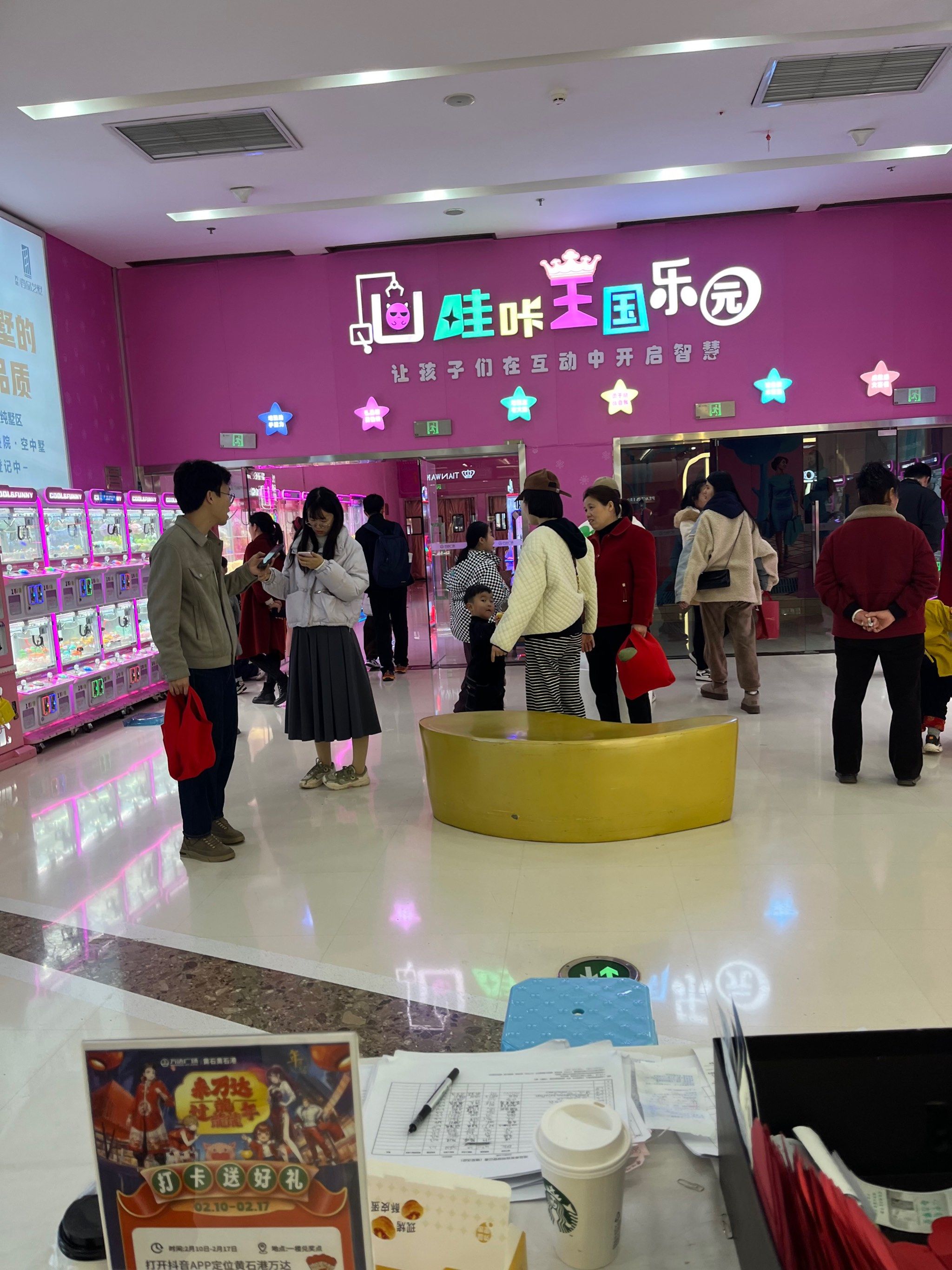 「黄石万达广场(黄石港店)」