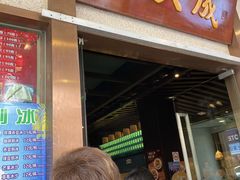 -沈大成(南京东路店)