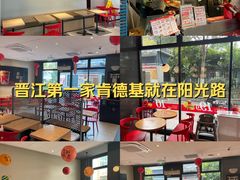 -肯德基(阳光店)